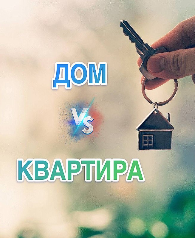 Секретный выход из ипотечного лабиринта